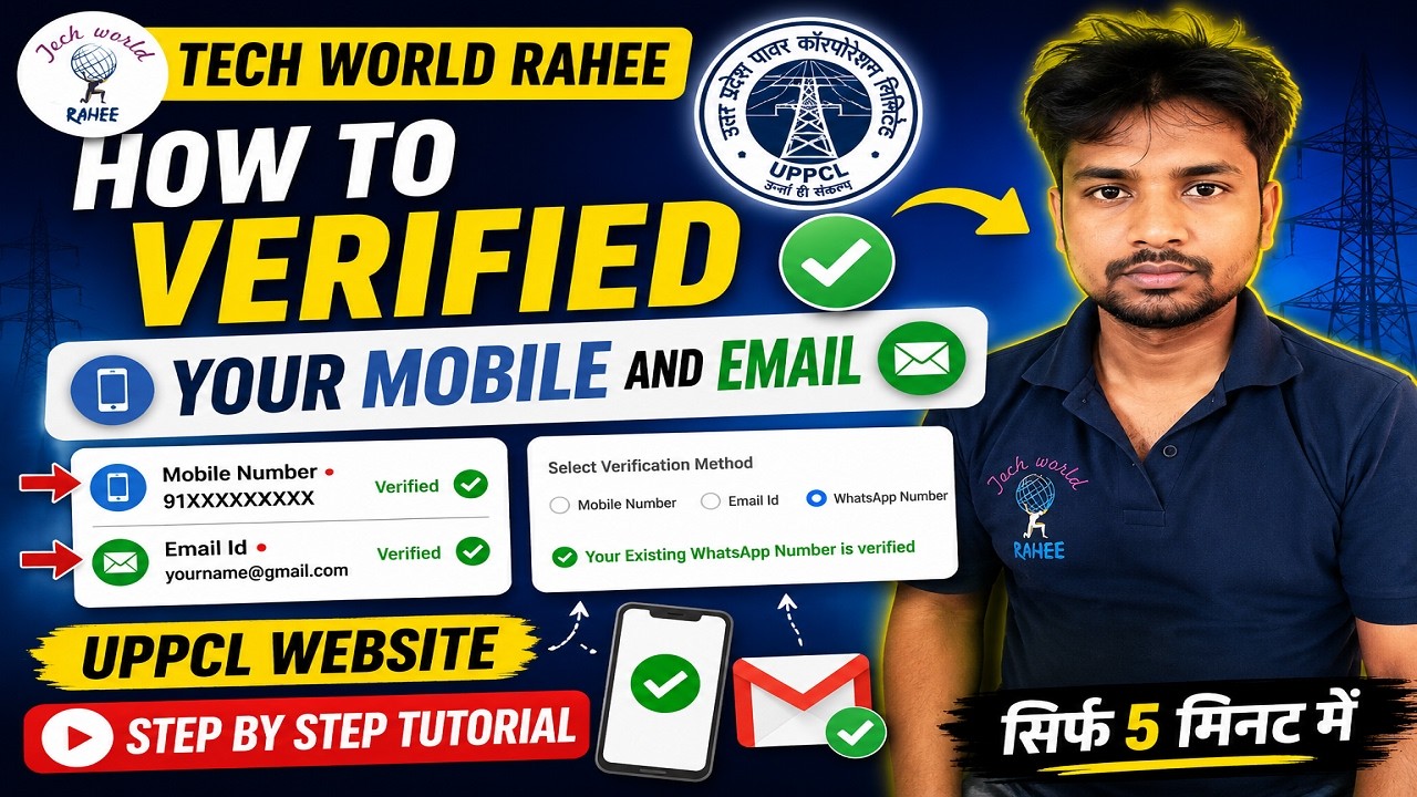 UPPCL Smart Meter Account Me Mobile Number, Email Aur WhatsApp Number Verify Kaise Kare?