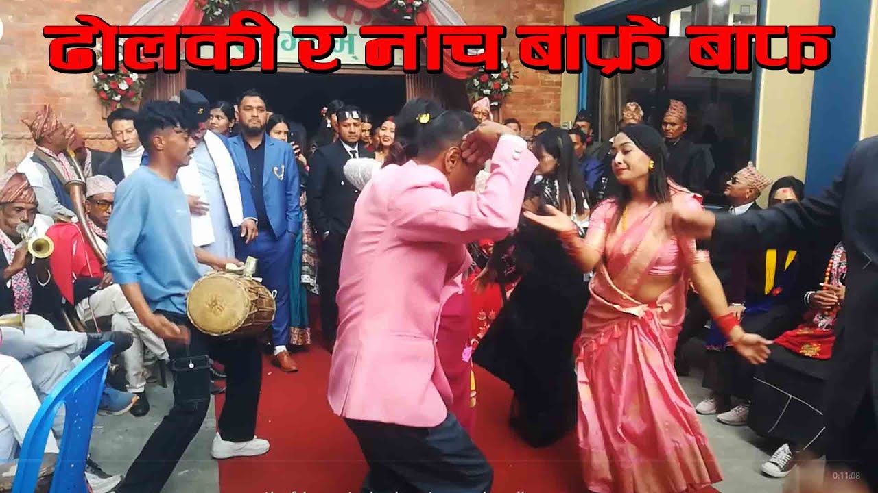 New Nepali PancheBaja Song | ढाेलक र नाच बाफ्रे बाफ | panche baja dance 2025