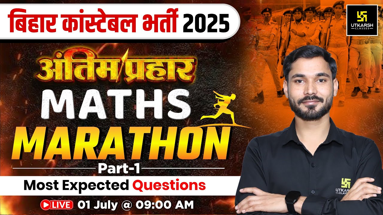 Bihar Police Constable 2025 | Maths ( Part 1 ) | Marathon Class | अंतिम प्रहार  | Dharmendra Sir
