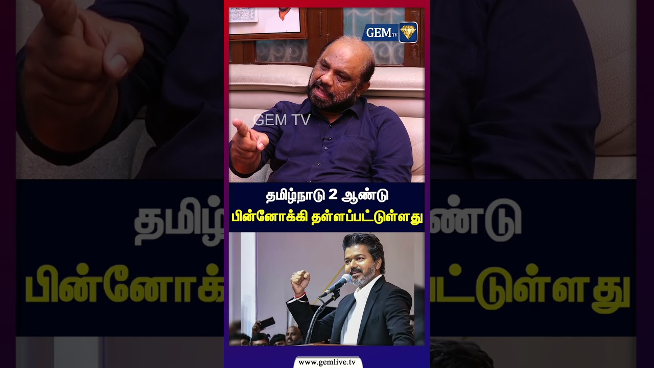 தமிழ்நாடு 2 ஆண்டு பின்னோக்கி தள்ளப்பட்டுள்ளது | Mallai Sathya Interview | Vaiko | Mdmk