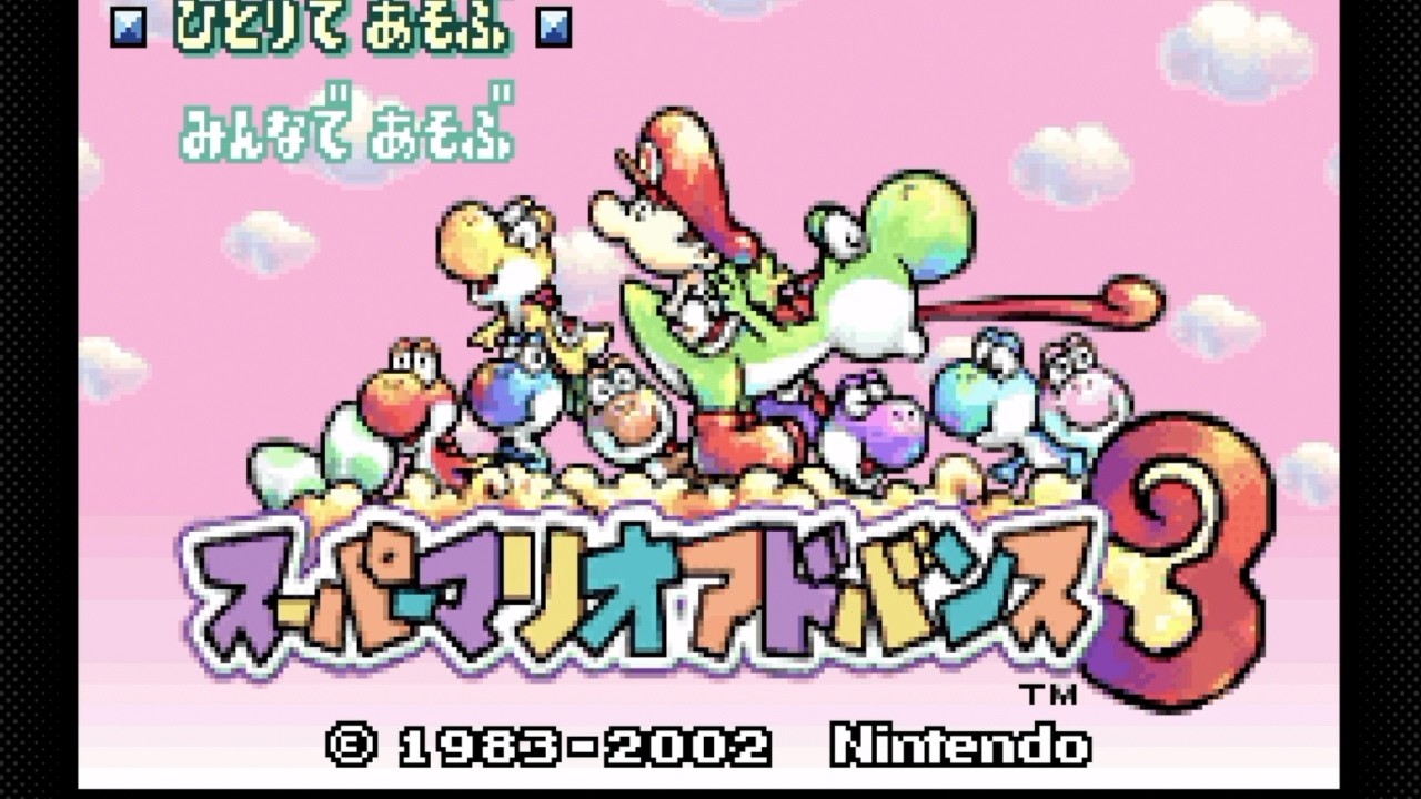 【スーパーマリオアドバンス３】#1　アドバンス版のヨッシーアイランド