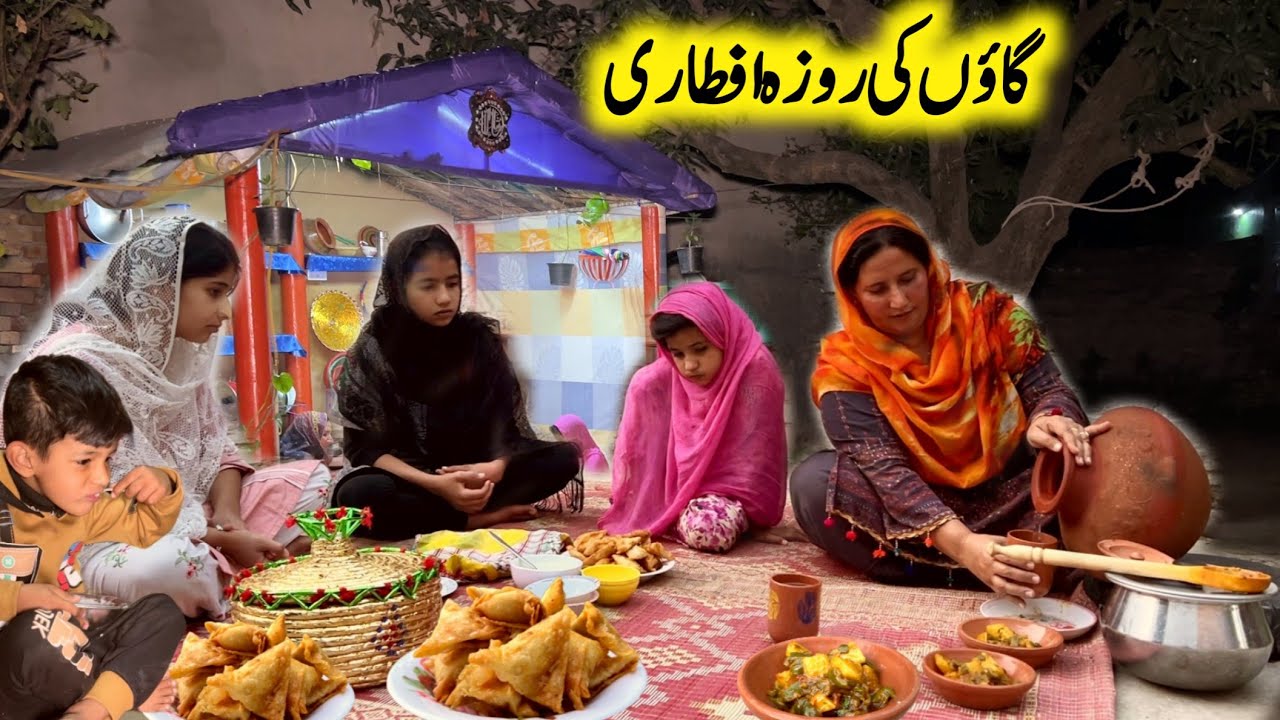 Traditional Village Living | Village Aftar Routine Sham Family | Ramdan Aftari | Village Sham