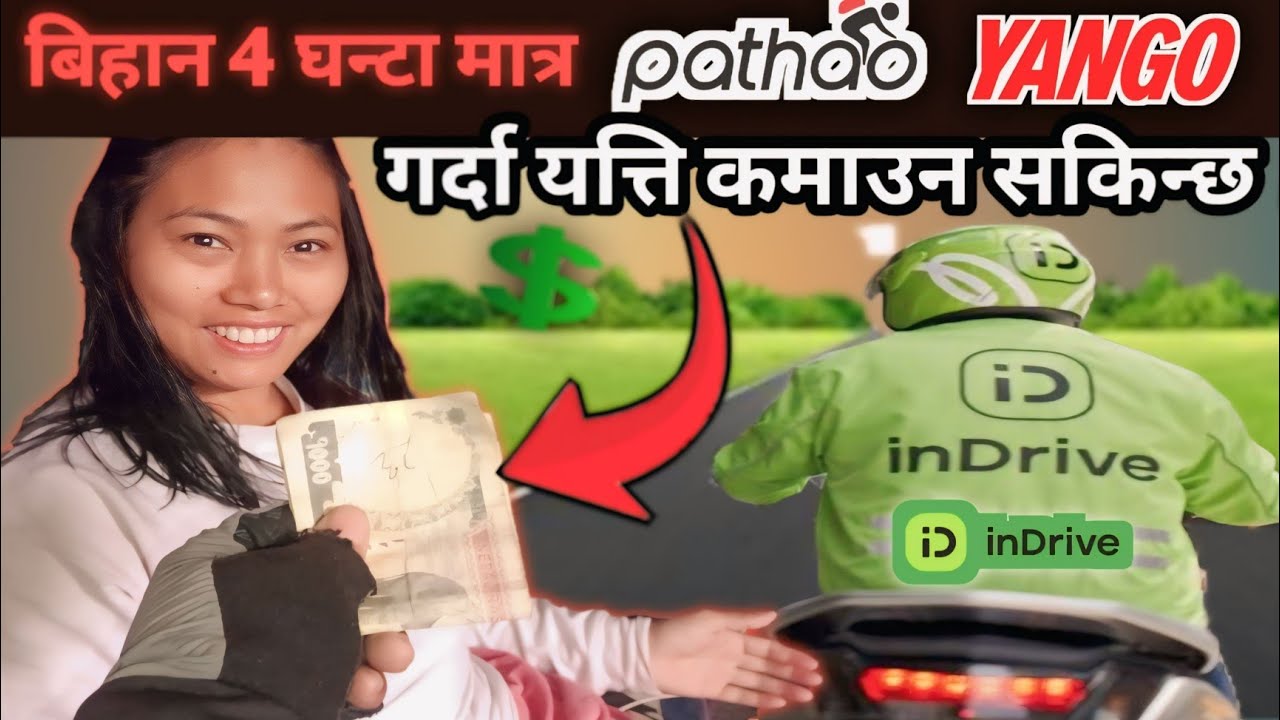 कत्ति  हुन्छ कमाई ? 💵 बिहान मात्र पठाओ Yango & inDrive गर्दा 