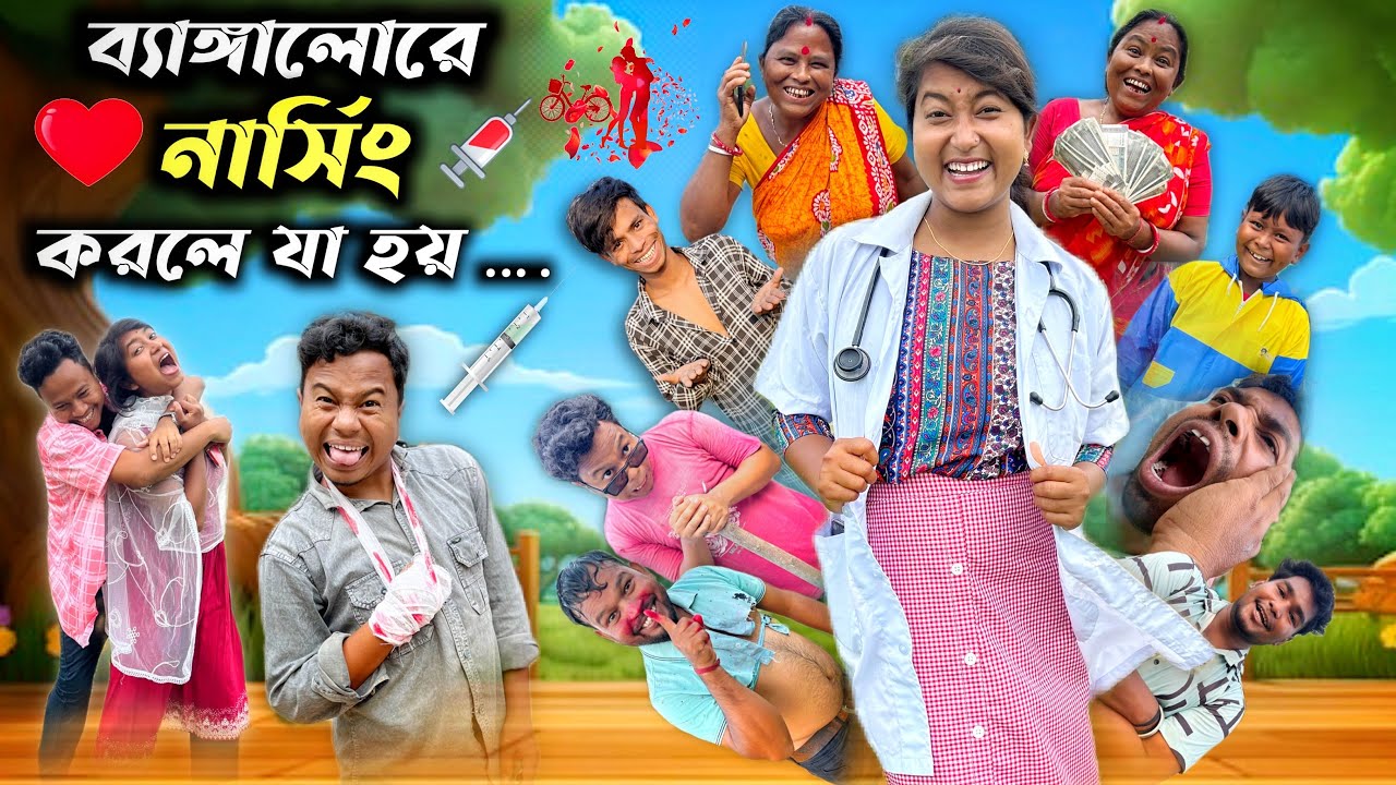 ব্যাঙ্গালোরে নার্সিং করে আসলে যা হয় 😂 || Bangalore nursing funny video || @HasirTablet