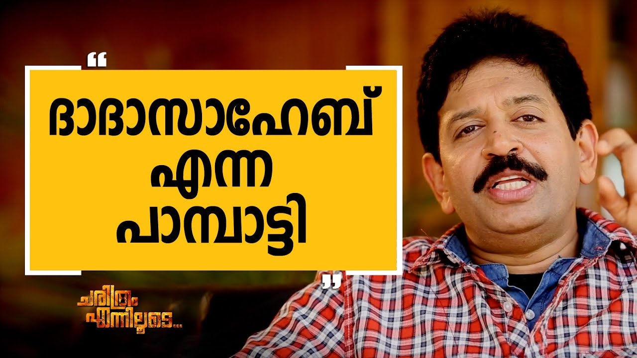 | Gopinath Muthukad 02 | Charithram Enniloode | Safari TV