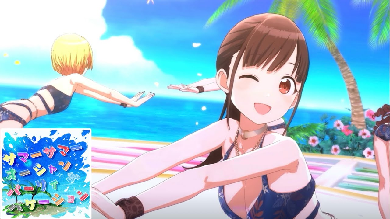 【シャニソンMV】サマーサマーオーシャンパーリィバケーション【17歳組】歌い分けver. 水着衣装