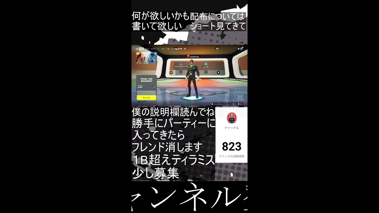 雑談・質問配信　#フォートナイト＃ブレインロット＃配信＃雑談＃ブレインロット交換