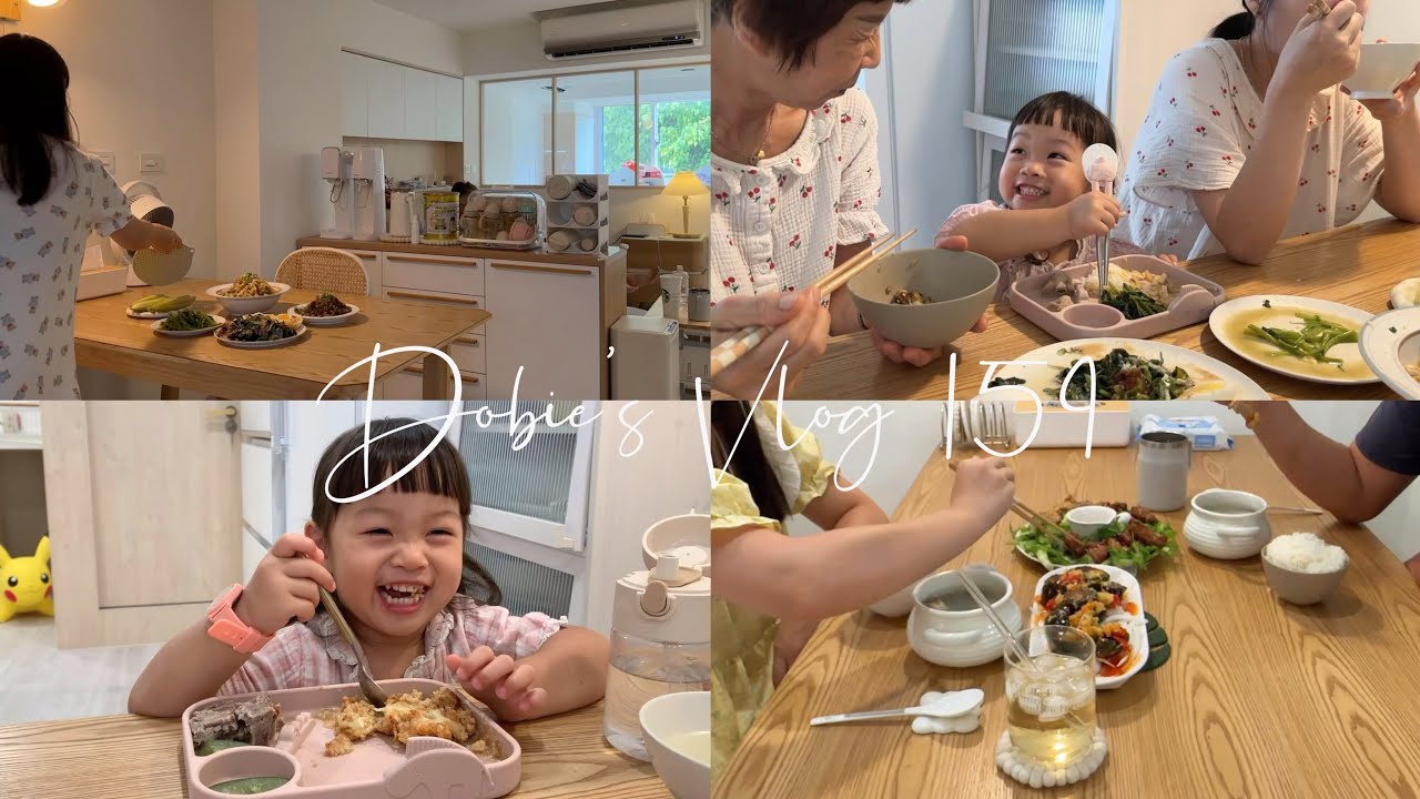 搬新家後娘家人初次來我們家/與媽媽一起下廚/竹筍炒肉絲/剝皮辣椒肉燥/涼拌泰式皮蛋/幼童版起司燉飯/👧🏻3Y3M24D ♡ Dobie’s Vlog159