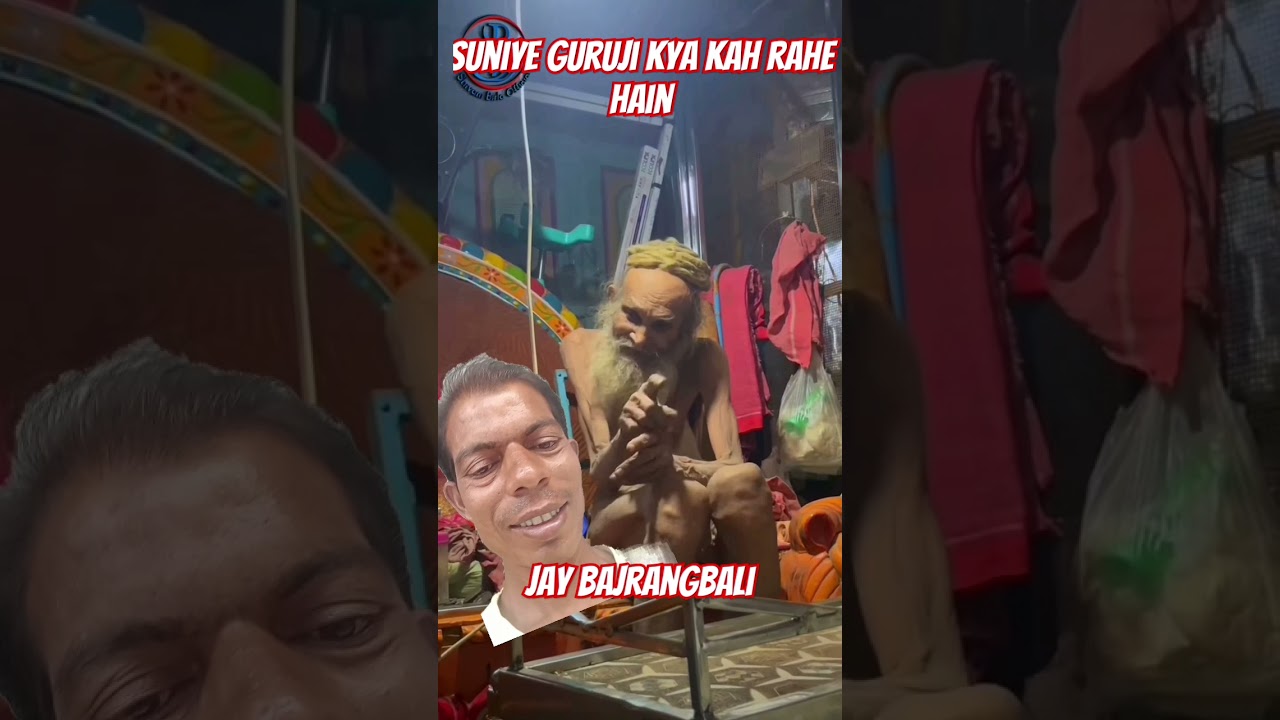 Guruji kya kah rahe hain
