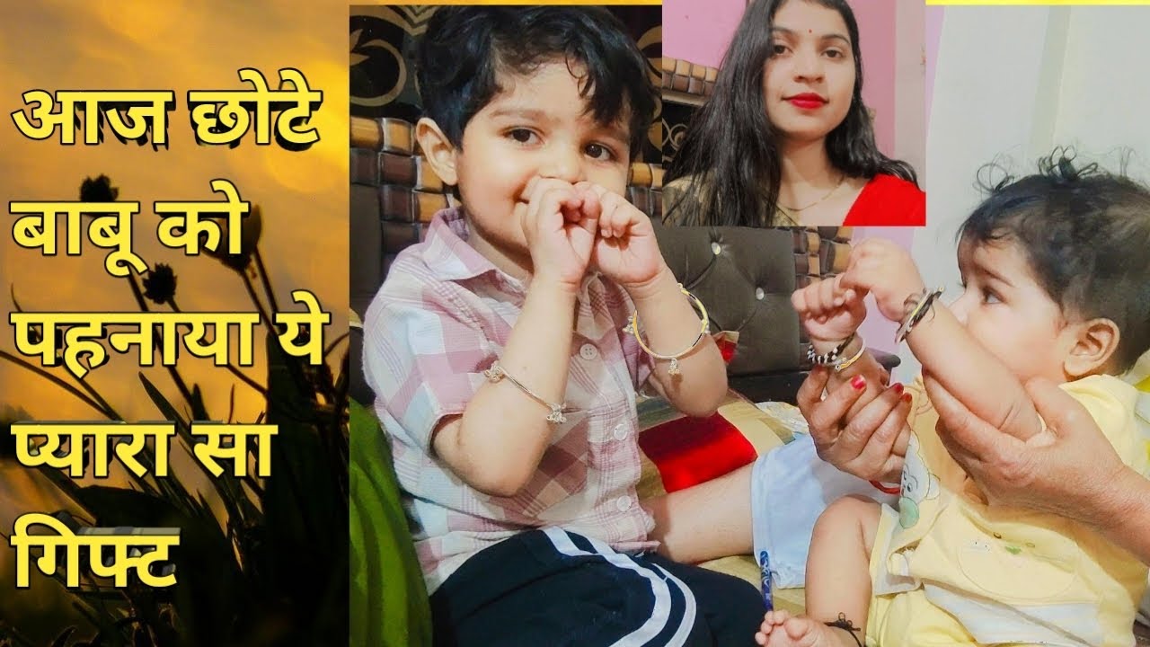 Aaj Chote Babu ko pehnaya pyara Sa gift 🎁#shaliniroji #viral #ytshorts #yt #subscribe #dailyvideo