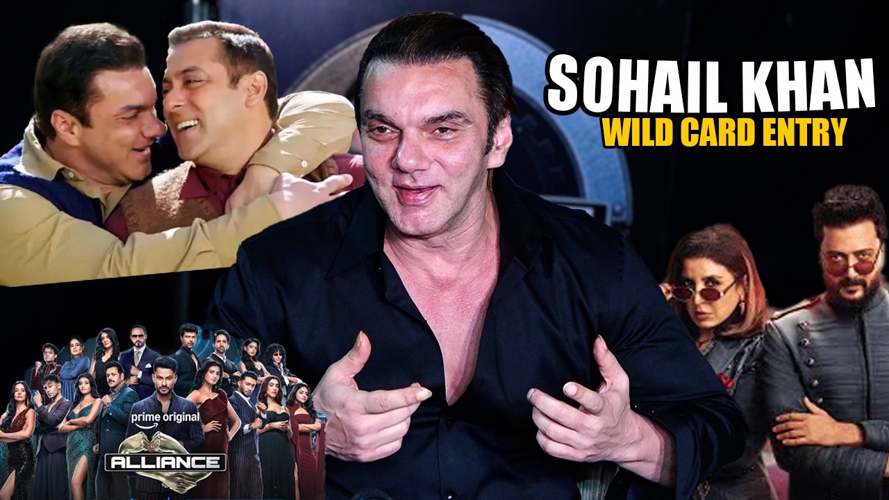 Salman Khan's Brother Sohail Khan Interview Before Entering In Reality Show For First Time Alliance