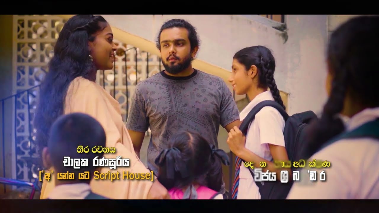 Flat නොවන Flat MAIN TITLE Sequence