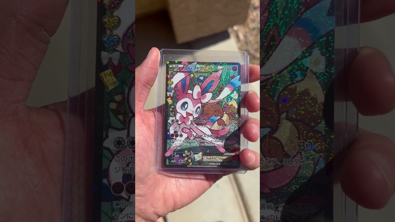 Sylveon Ex Radiant Collection From Pokekyun 