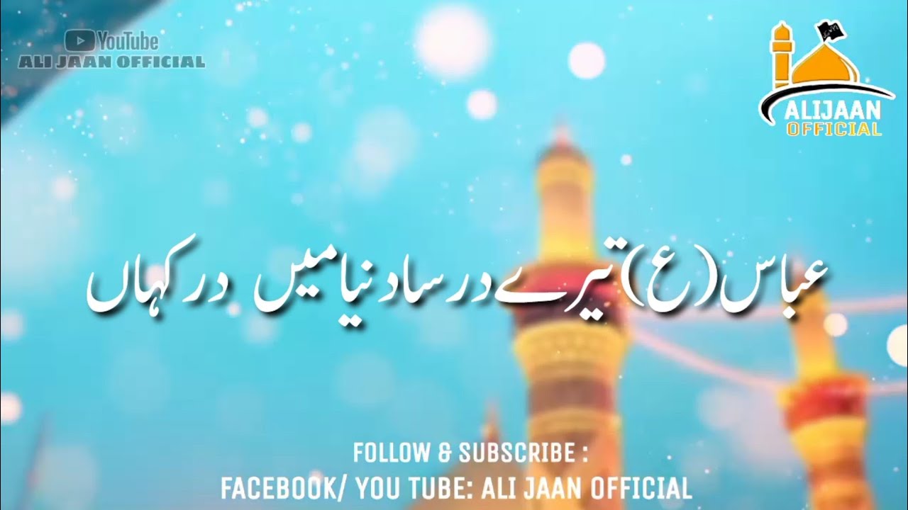 4 Shaban Wiladat Mola Gazi Abbas|New Manqabat Whatsapp Status|Farhan Ali Waris|2022|4 Shaban Status