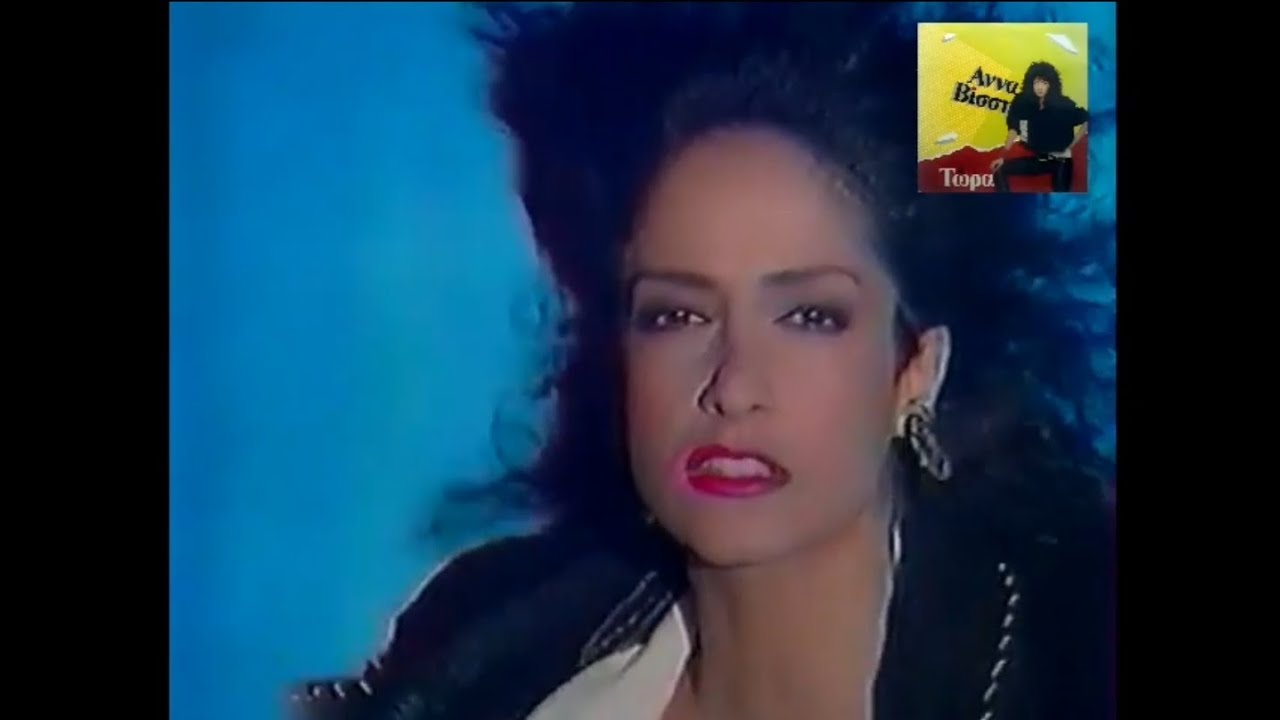 Άννα Βίσση Μόνο Το Σεξ Δε Φτάνει 1988 #annavissi