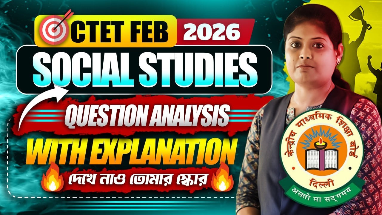 CTET Social Studies Answer Key 2026 Paper 2 ! CTET Social Studies Paper Analysis ! CTET Answer Key