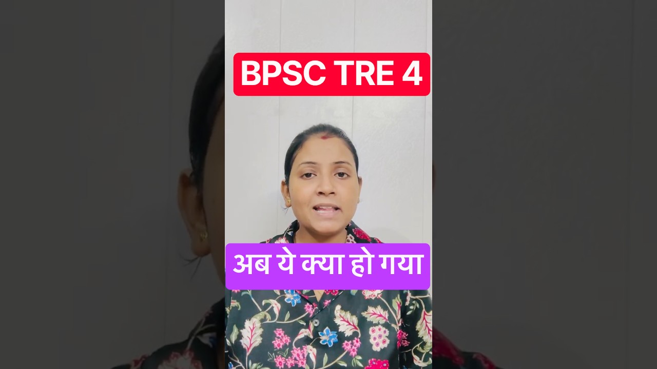 BPSC TRE 4.0 Eligibility: Don't Miss These Details! #BPSCTRE4 #TeacherRecruitment #Education