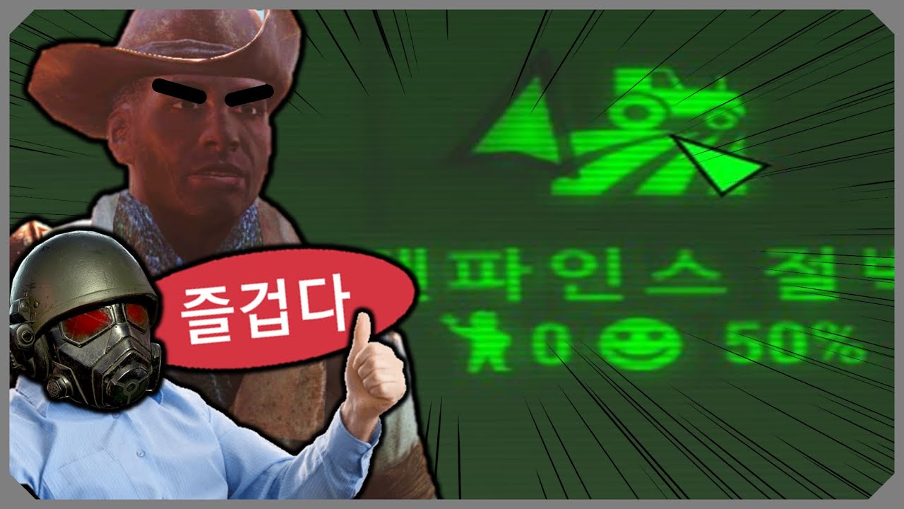 [폴아웃] 모든 정착지를 파괴하면 어떻게 될까?
