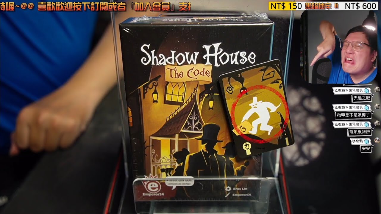 Unboxing➤Shadow House: The Code | Not related to the anime 