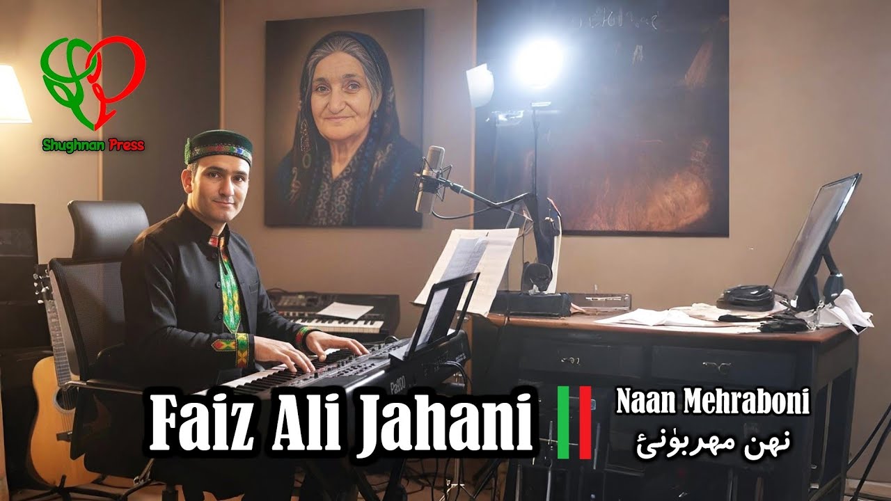 помери созен 2026 | Faiz Ali Jahani I فیض علی جهانی
