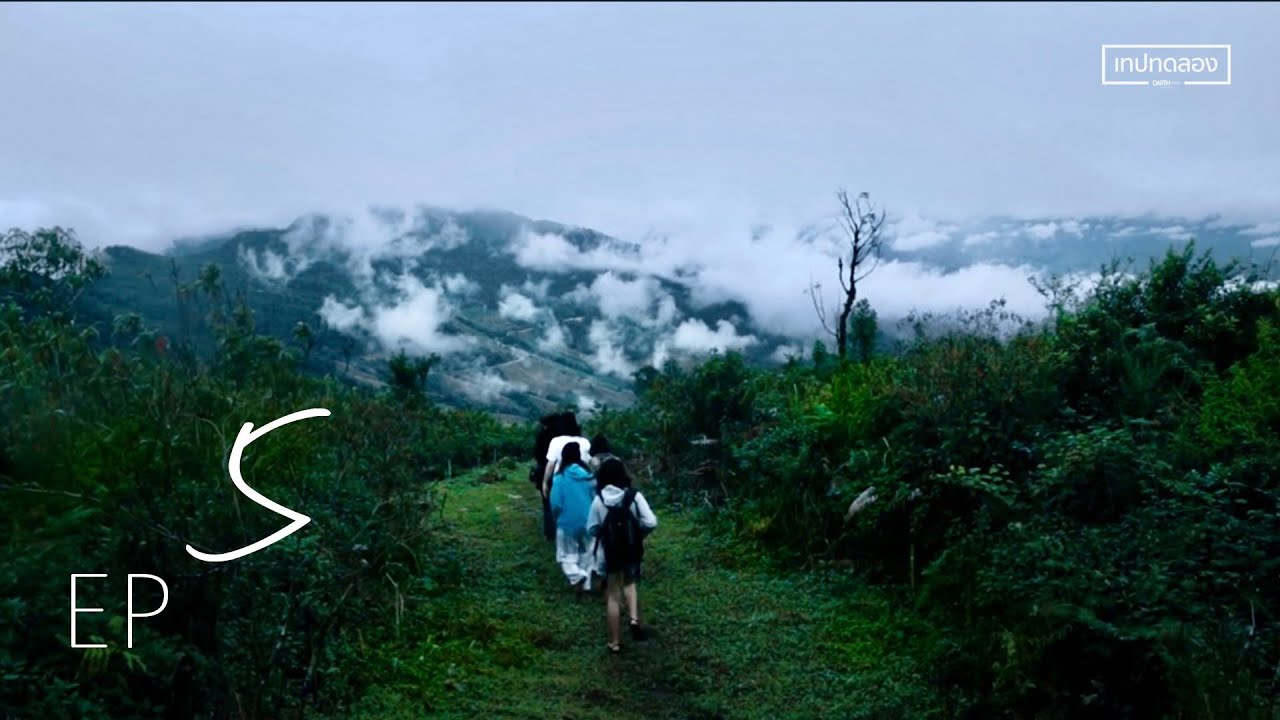 หนีรักมาพักเขา | EP.5
