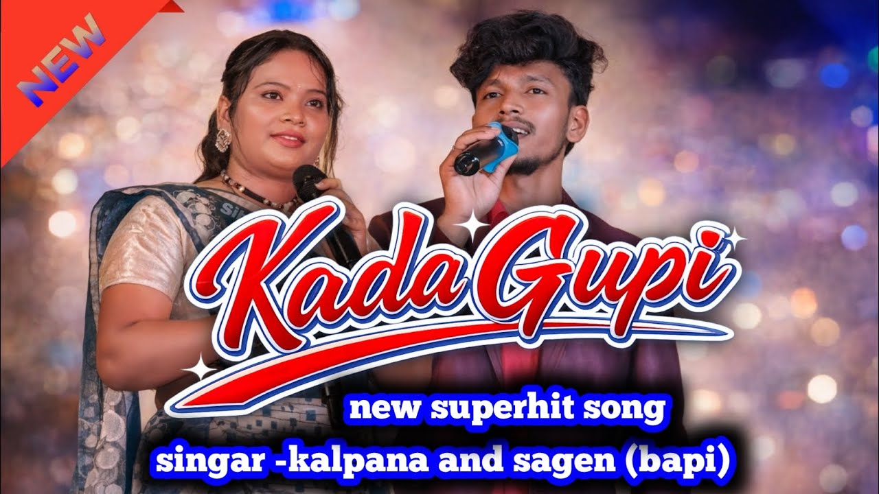 Kada gupi।। kalpana hansda 