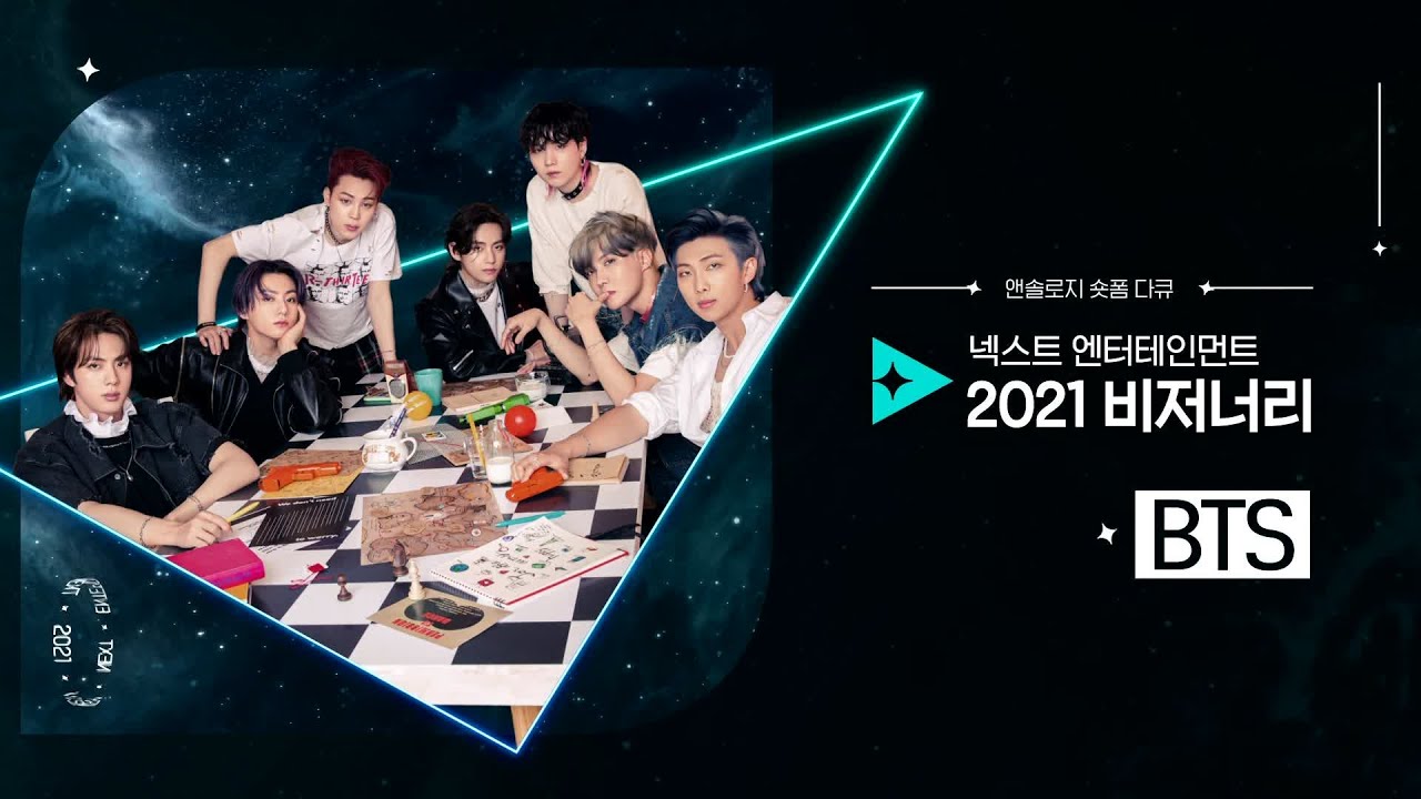 [BTS] 시대를 위로하고 세계를 연결하는 아티스트! {Next Entertainment 2021 Visionary} #넥스트엔터테인먼트2021비저너리 | tvN 211216 방송