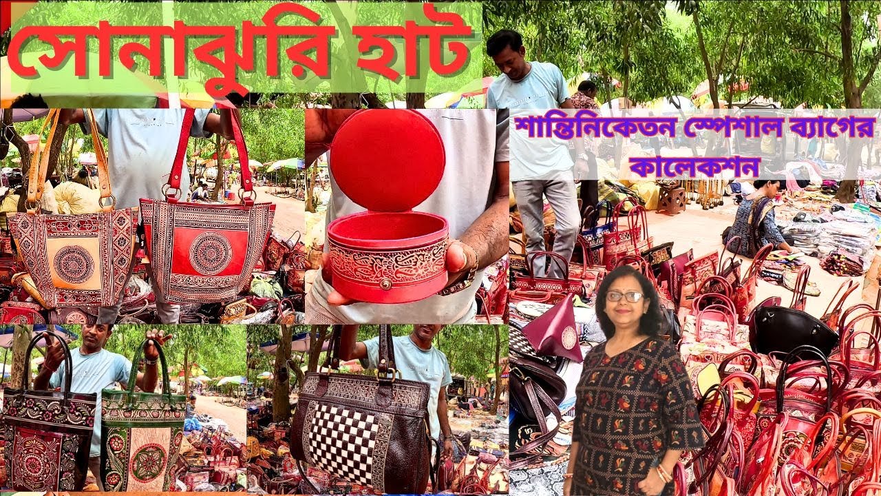Sonajhuri Haat|শান্তিনিকেতনে সস্তায় নানান ব্যাগের সম্ভার|Khoai Haat Bolpur|