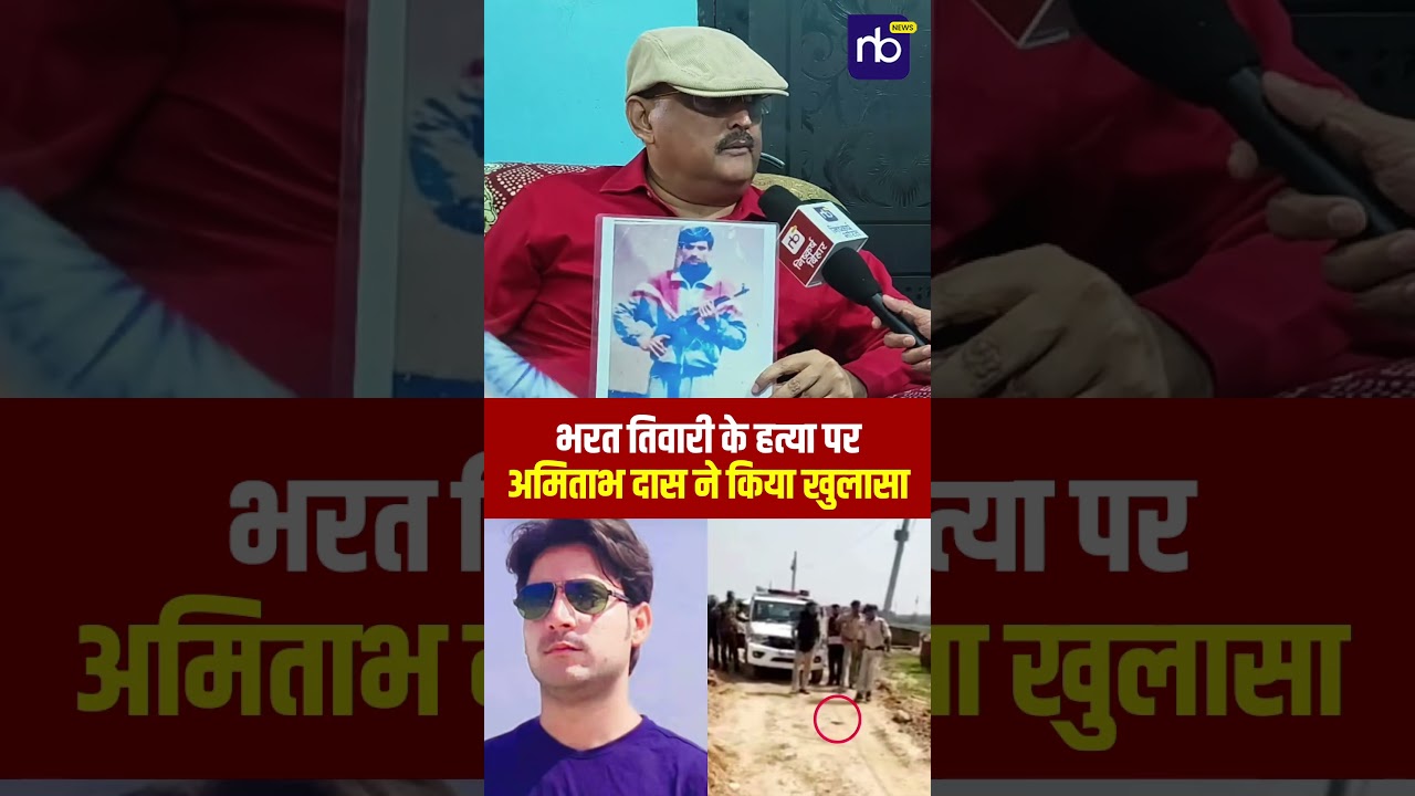 भरत तिवारी के हत्या पर अमिताभ दास ने किया खुलासा