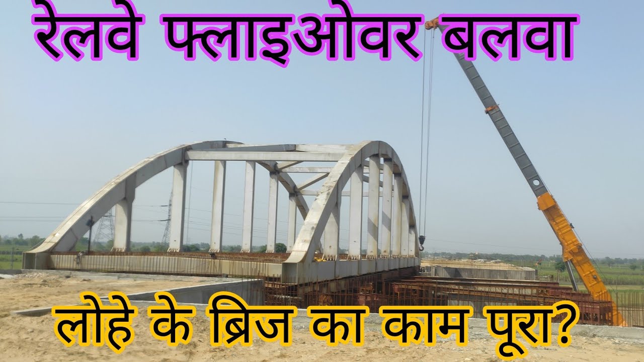 रेलवे क्रॉसिंग फ्लाइओवर बलवा शामली || #shamlibypass #shamli || Shamli Ring Road || 709AD