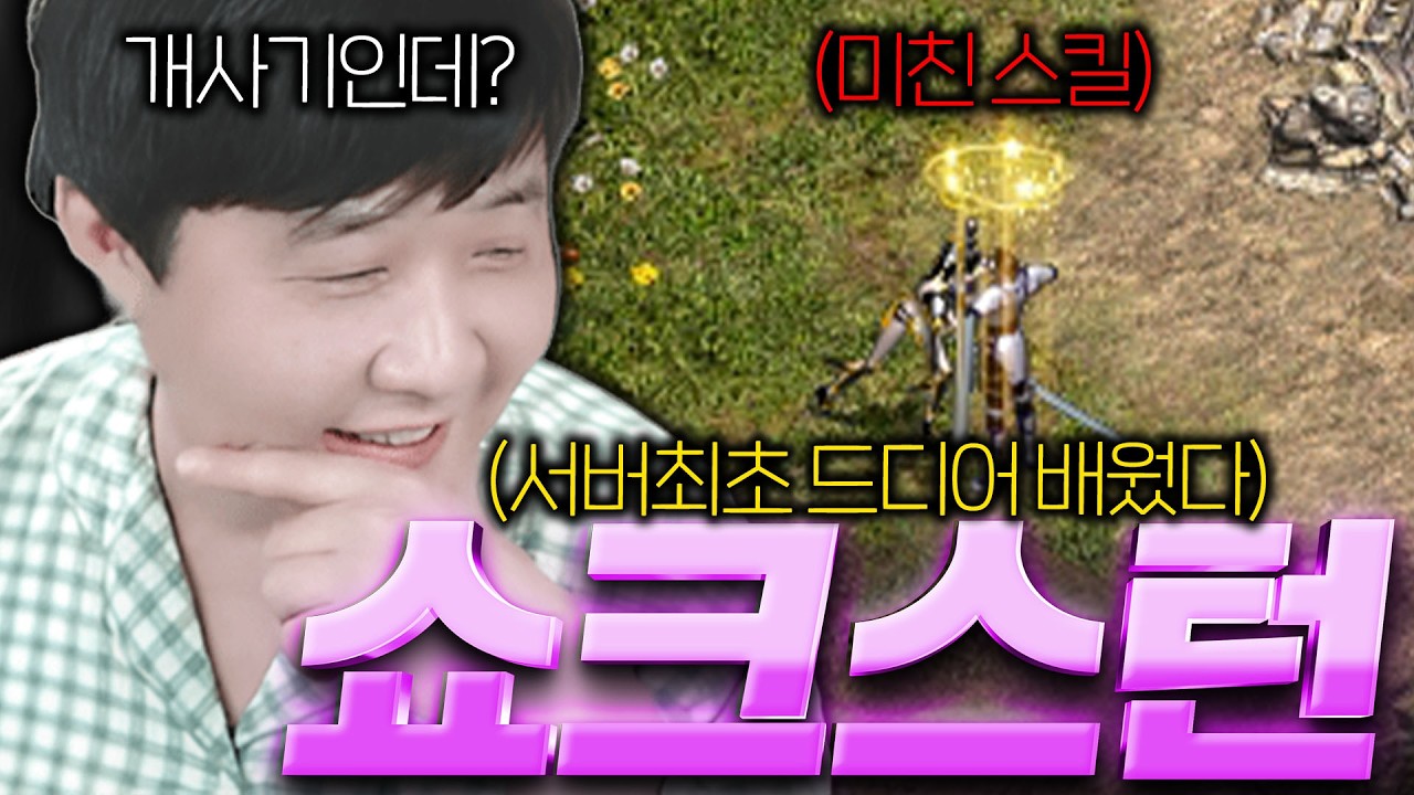 리니지 클래식 / 서버최초 드디어 배웠다!! 와 근데 이거 미쳤는데? (대반전)