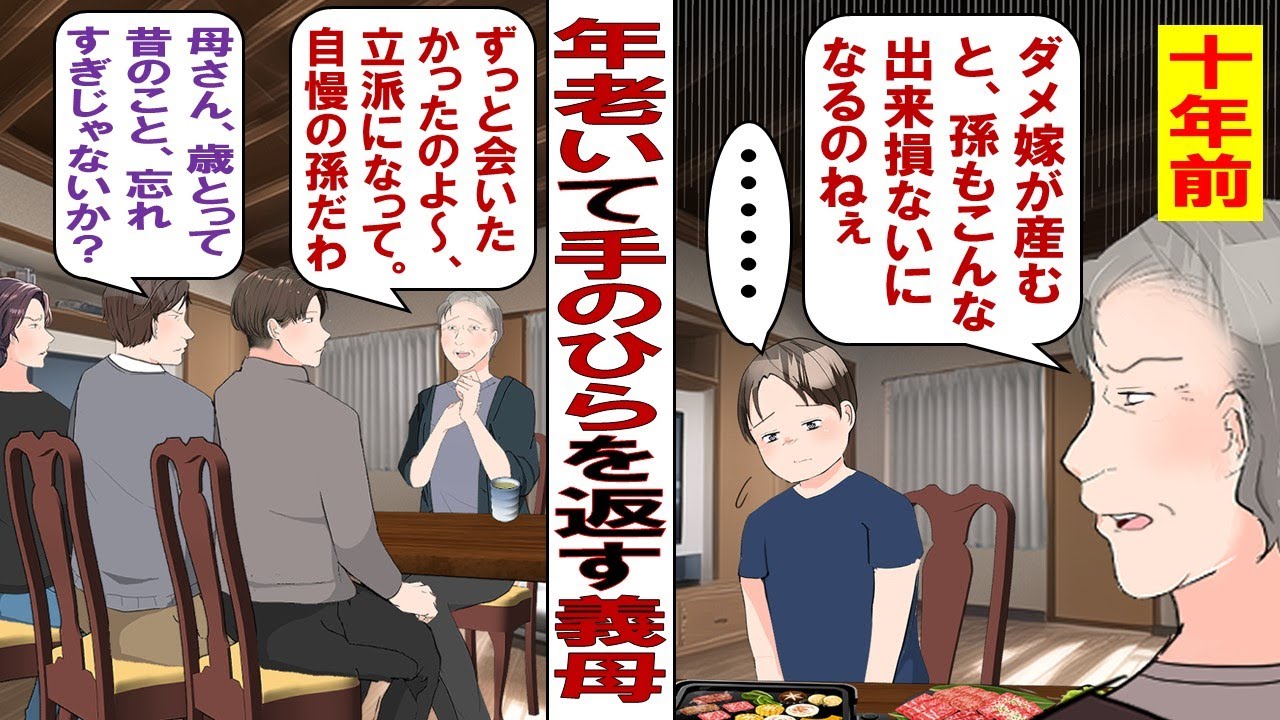 【漫画】義母「嫁の子は病弱で出来損ないね」息子をバカにされた私は激怒し義母と絶縁したが……その十数年後、病弱だった息子は医大生に……義母「優秀な孫ちゃんに会わせて！」