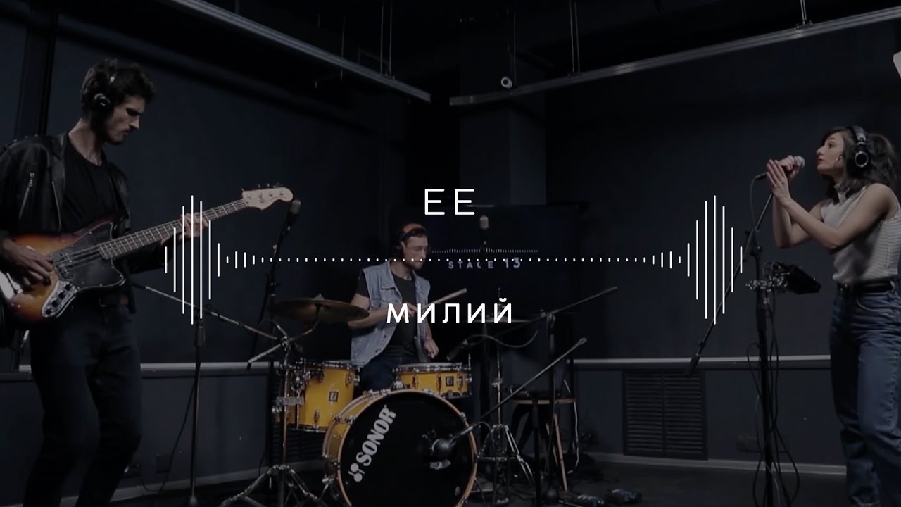 её — Милий (Stage 13)