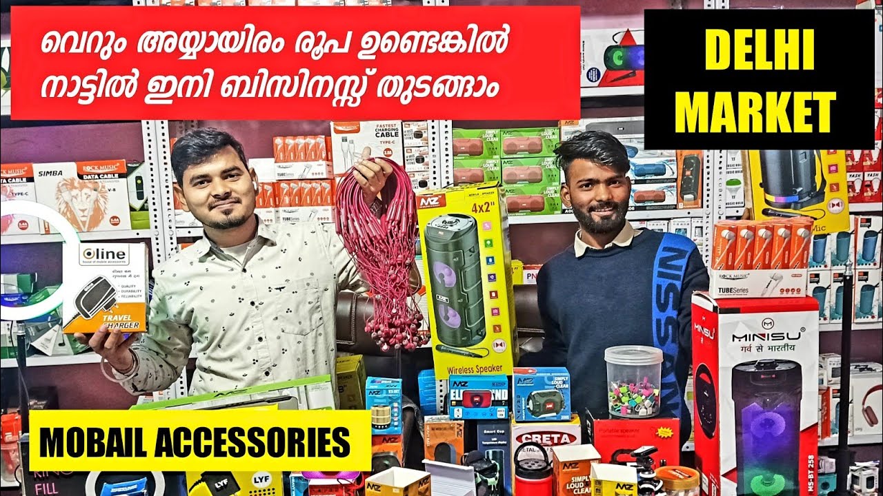 Mobile Accessories Wholesale Dealers In Delhi Gaffar Market | business ideas malayalam