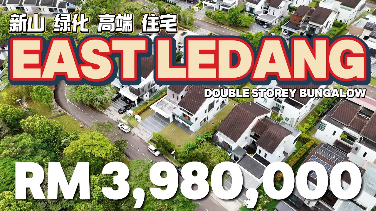 新山 East Ledang 唯一一间 Bungalow 独立式洋房了！ 前后都是Unblock View?! 绿化，高端，舒服， 带你走进East Ledang独栋别墅!