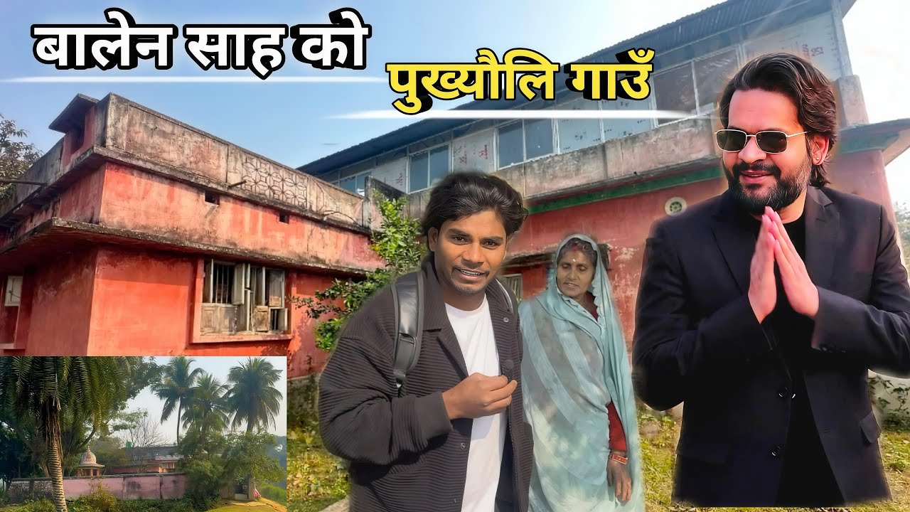 Balen Shah Ko Purkhauli Ghar // Balen Shah Ko Ghar // Balen Shah Update //Balen Shah