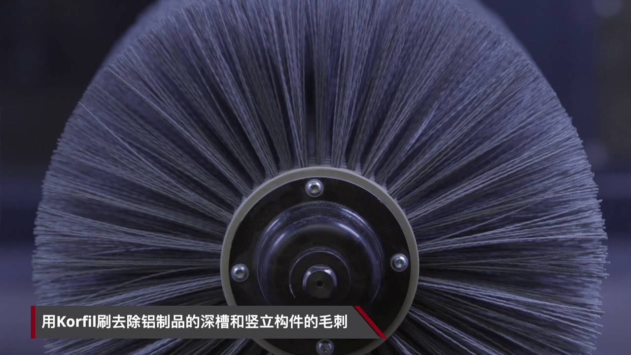 用KROFIL辊刷在深槽内去毛刺