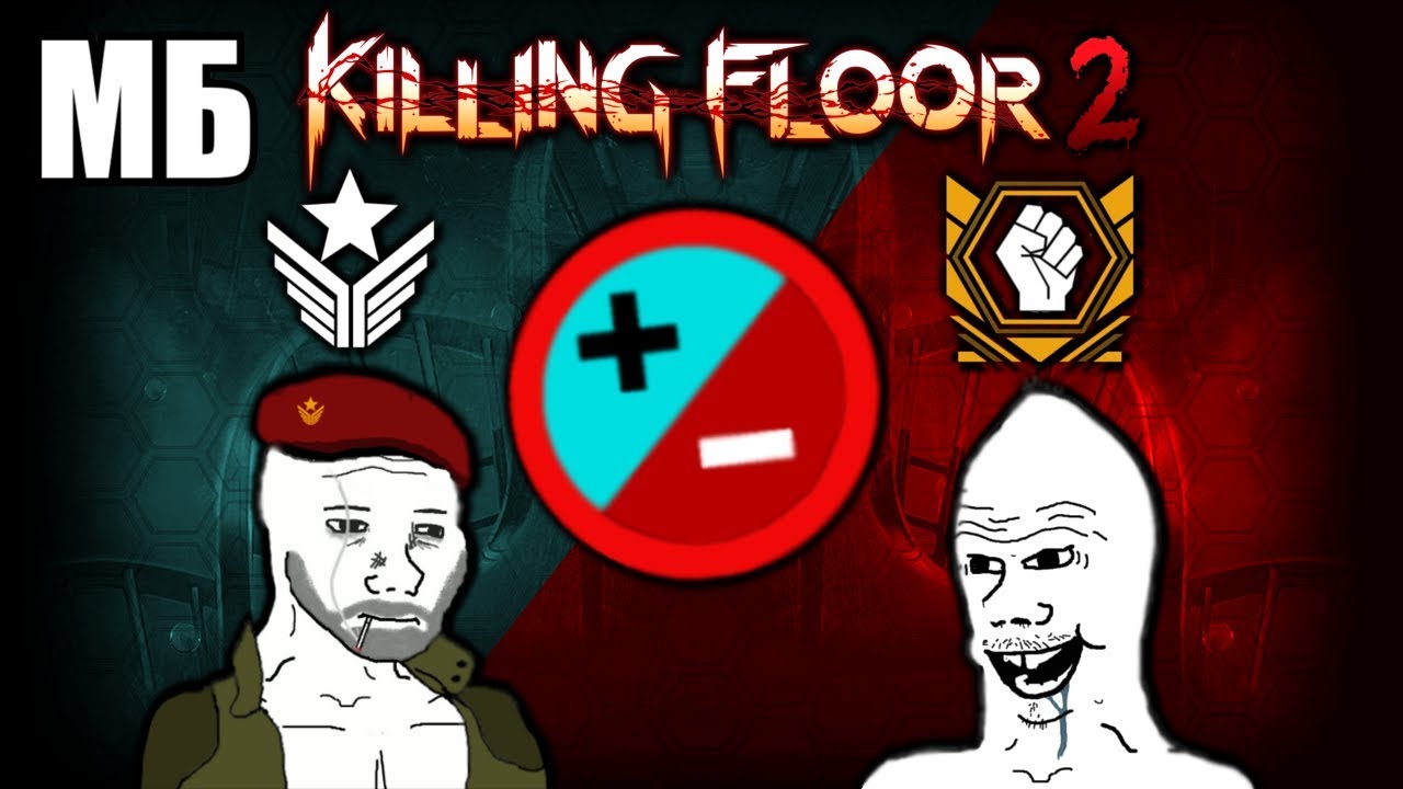 Killing Floor 2: Продвинутый шутер или Изуродованная классика | Во что Tripwire превратил KF2