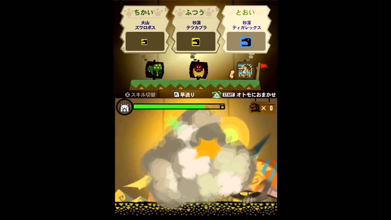 MH4 モンスターハンター4 - ニャンター ティガレックス Nyanter Tigrex