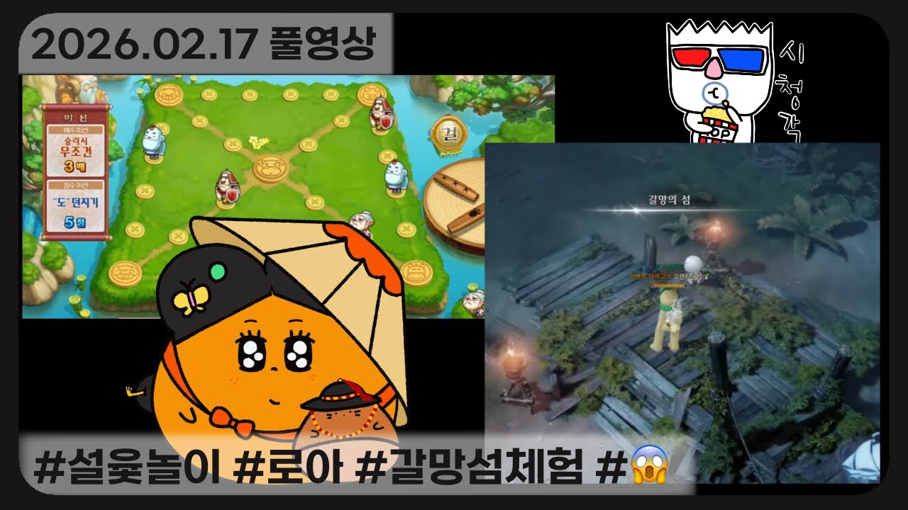 명절에도 아크라시아를 지키는 모코코🐣💗