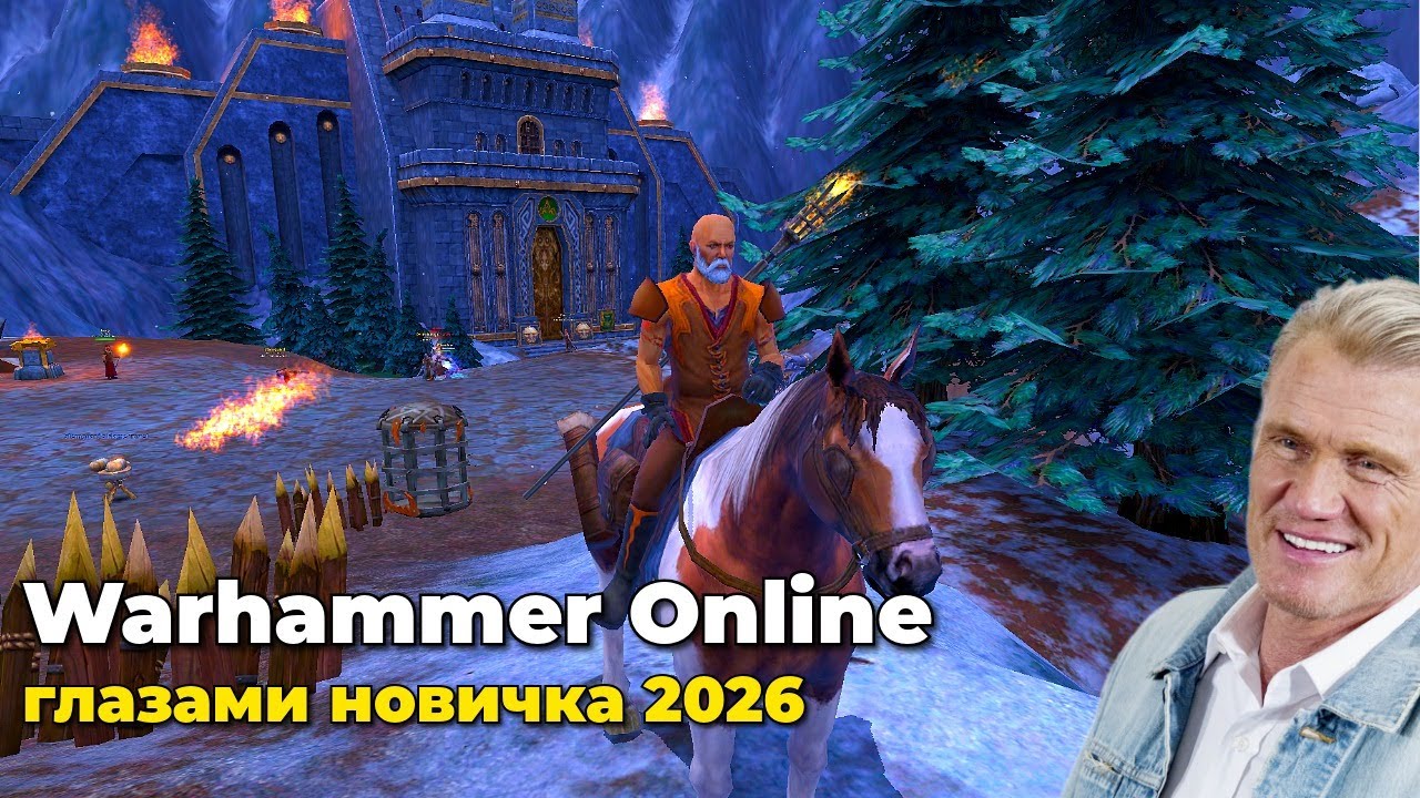 WARHAMMER ONLINE - ВАХА ОНЛАЙН ГЛАЗАМИ НОВИЧКА WAR 2026 - ЧАСТЬ 2