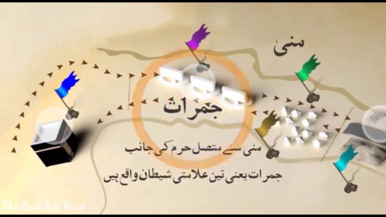 Hajj Ka Tariqa In Urdu / Hindi. How To Perform Hajj Urdu / Hindi Complete Informative Video.