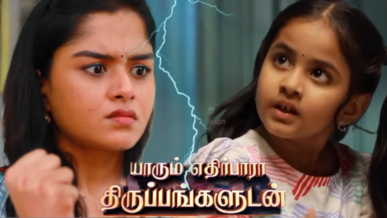 Mahanadhi  | 13th to 14th March  2026 - promo
