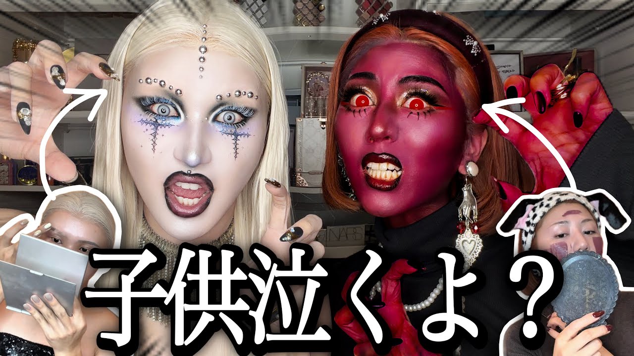 【喋りすぎ】ハロウィン終わったけど激うるさい紅白悪魔メイク準備見てってよ
