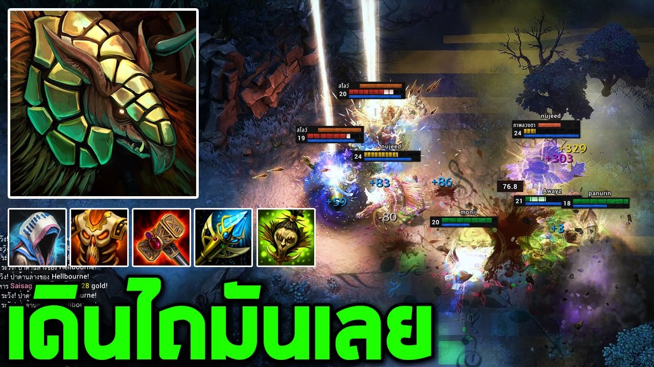 HoN Armadon - srp 2500+ MMR เดินไถมันเลย