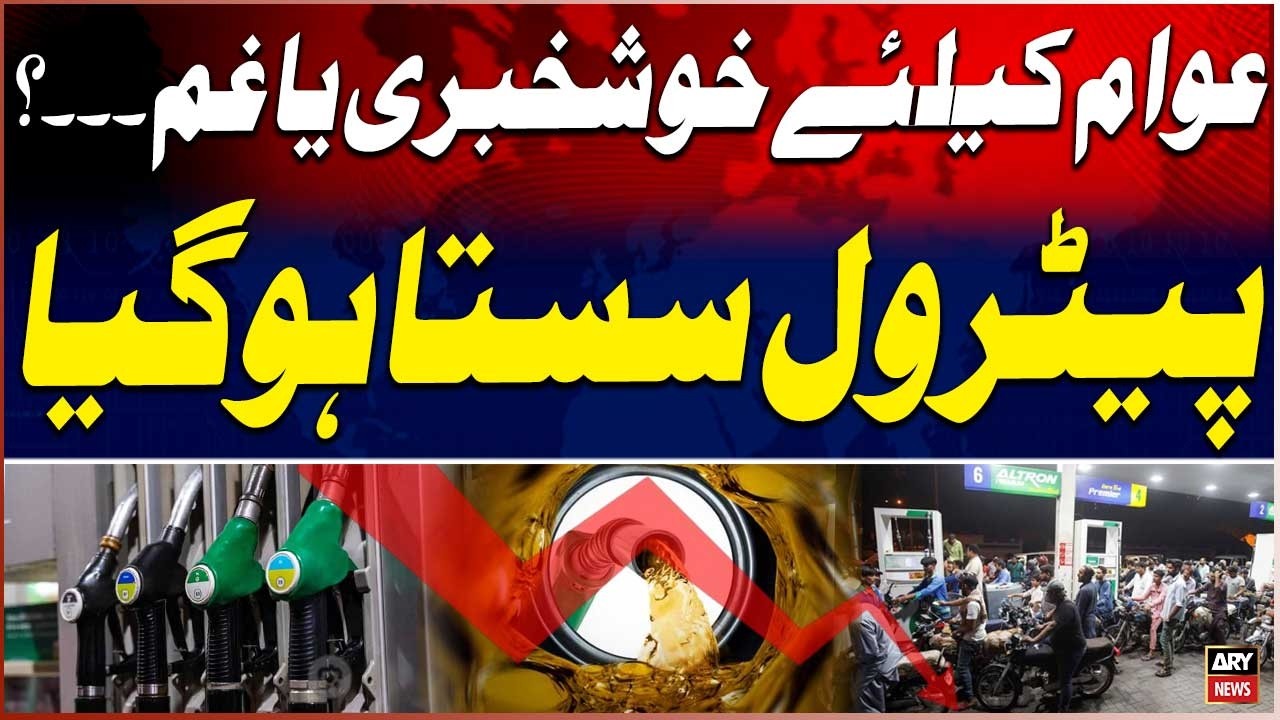 Breaking News: Petrol price goes down by Rs1, diesel up by Rs3.37 per litre