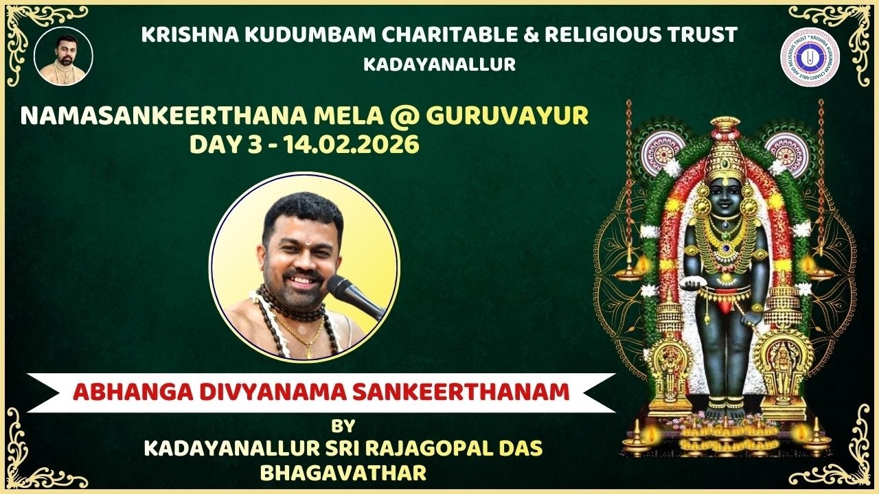 🔴 LIVE:NAMASANKEERTHANA MELA 2026|GURUVAYUR| ABHANGA DIVYANAMASANKEERTHANAM |