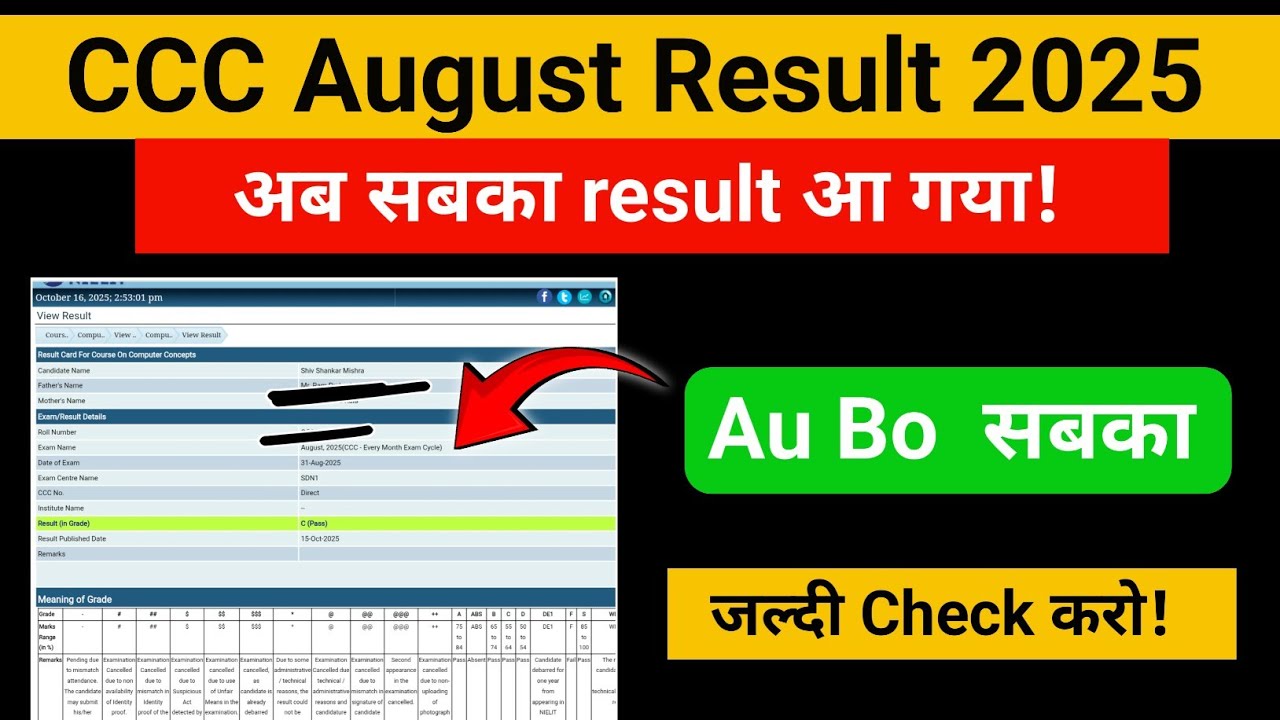 CCC August Result 2025 | ccc august result 2025 declared 