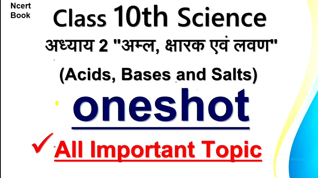 Chapter 2. अम्ल, क्षारक एवं लवण Oneshot | All Important topic for Class 10th Science Board Exam