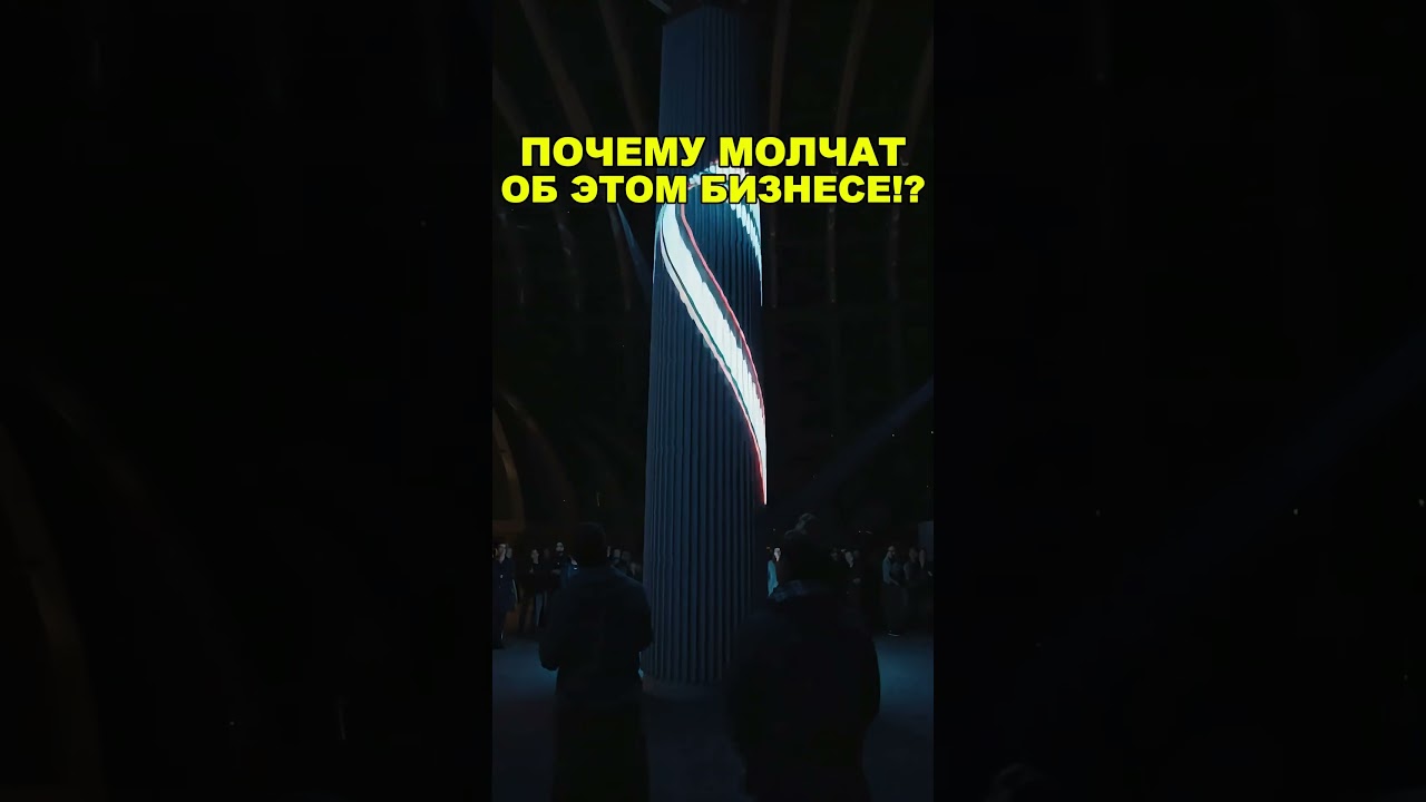 ПРИБЫЛЬНЫЙ БИЗНЕС О КОТОРОМ МОЛЧАТ! Бизнес идеи! Бизнес 2026!
